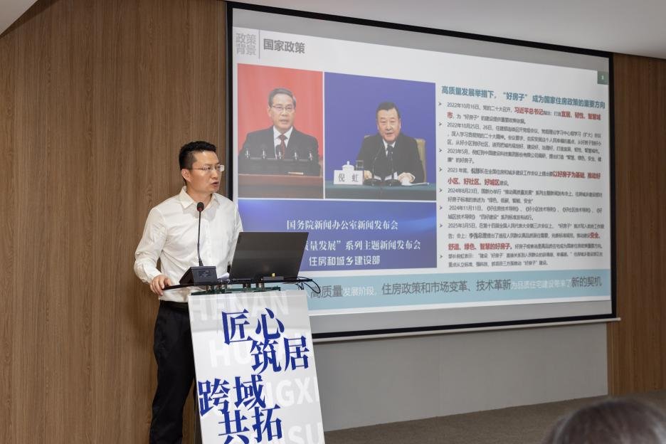 匠心筑居·跨域共拓——豫湘桂甘勘察设计行业协同发展暨好房子交流研讨会在郑召开