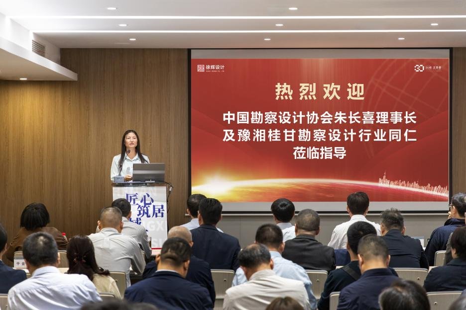 匠心筑居·跨域共拓——豫湘桂甘勘察设计行业协同发展暨好房子交流研讨会在郑召开