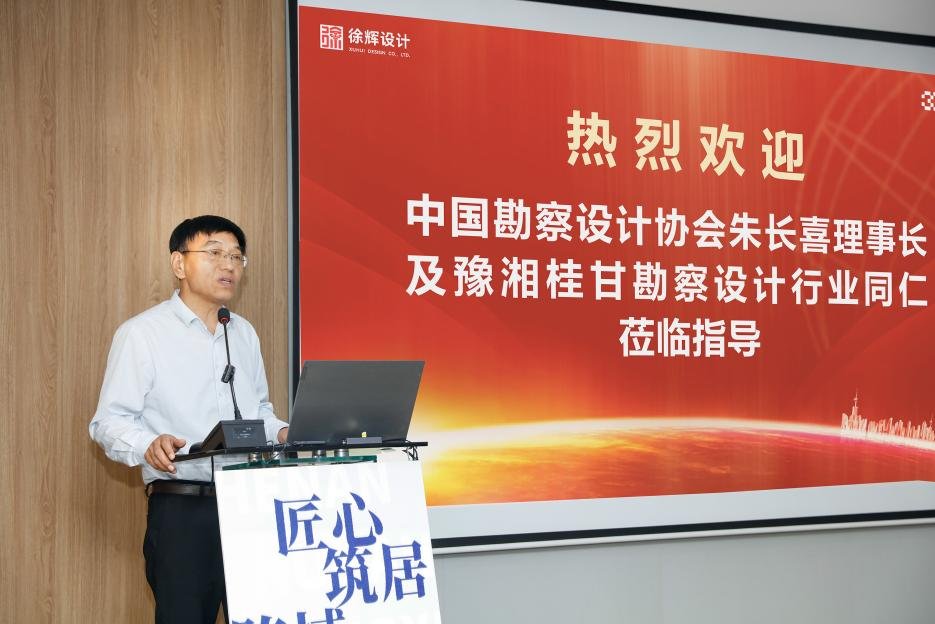 匠心筑居·跨域共拓——豫湘桂甘勘察设计行业协同发展暨好房子交流研讨会在郑召开