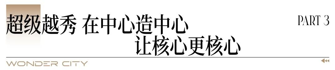 万博CBD首个超新规产品即将上新，刷新万博人居产品力天花板
