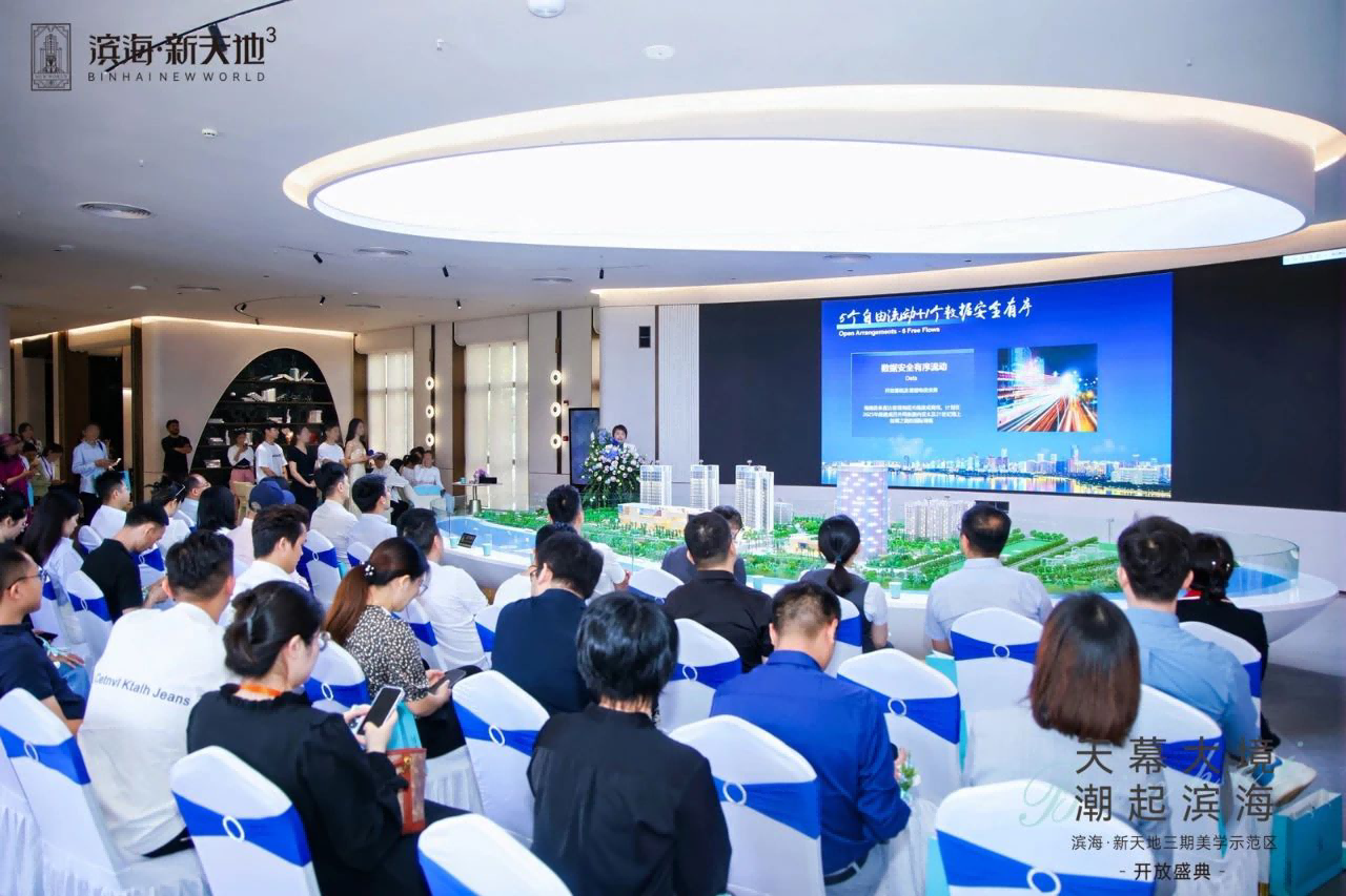 滨海·新天地三期美学示范区亮相 消博东风擎动新程