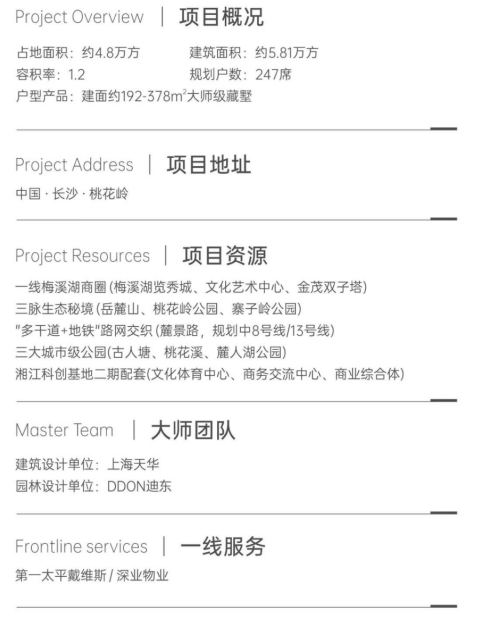 深业麓溪云境｜第二届桃花岭文化艺术节暨国风时装秀 —4月19日初赛将启，解锁国潮美学盛宴