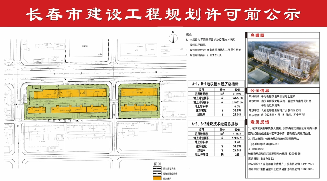 主城一环再出新盘，容积率3.69，周边小区售价曾达到3万一平！