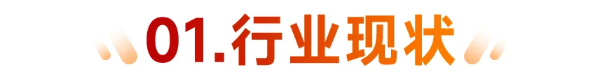 AI赋能物业：从工具革命到场景跃迁