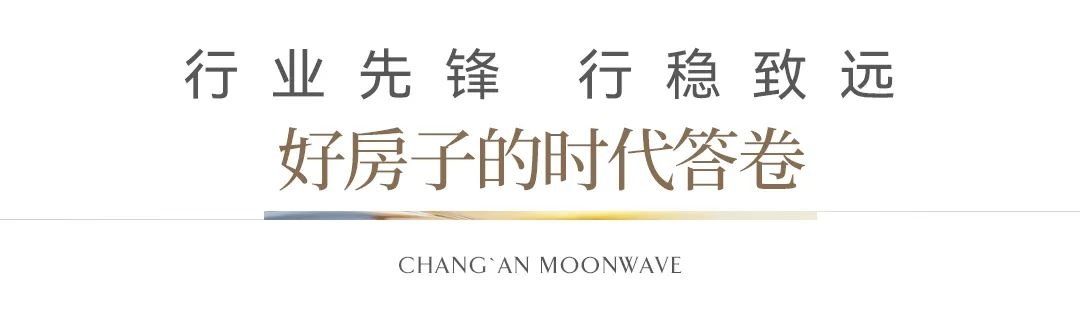 烟台好房子品鉴行 坤城·长安映月[开放式观摩试点工程]揭牌仪式