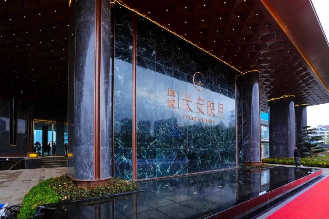 烟台好房子品鉴行 坤城·长安映月[开放式观摩试点工程]揭牌仪式