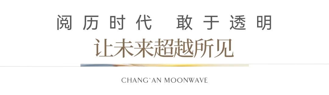 烟台好房子品鉴行 坤城·长安映月[开放式观摩试点工程]揭牌仪式