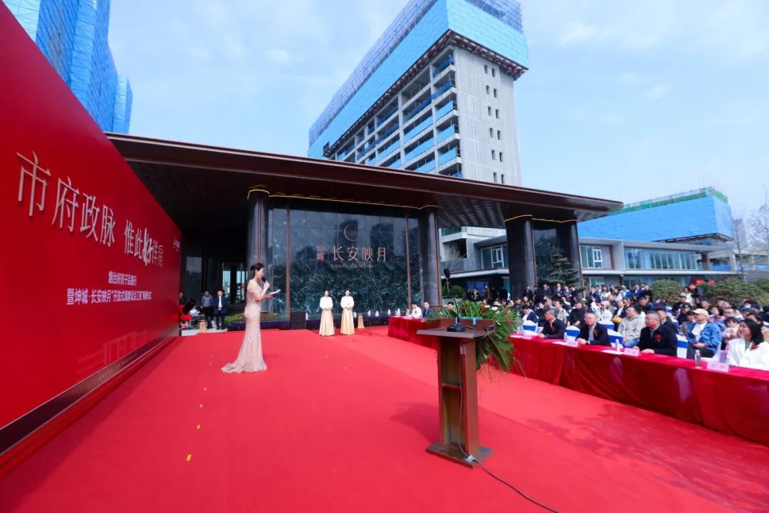 烟台好房子品鉴行 坤城·长安映月[开放式观摩试点工程]揭牌仪式