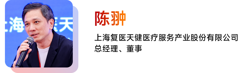 陈翀 上海复医天健医疗服务产业股份有限公司总经理、董事