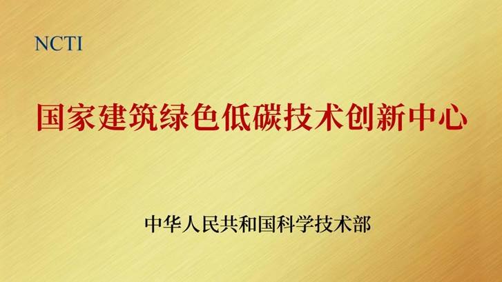 好房子绿发造！中国绿发：共赴绿色繁荣之约，让“好房子”走向千家万户