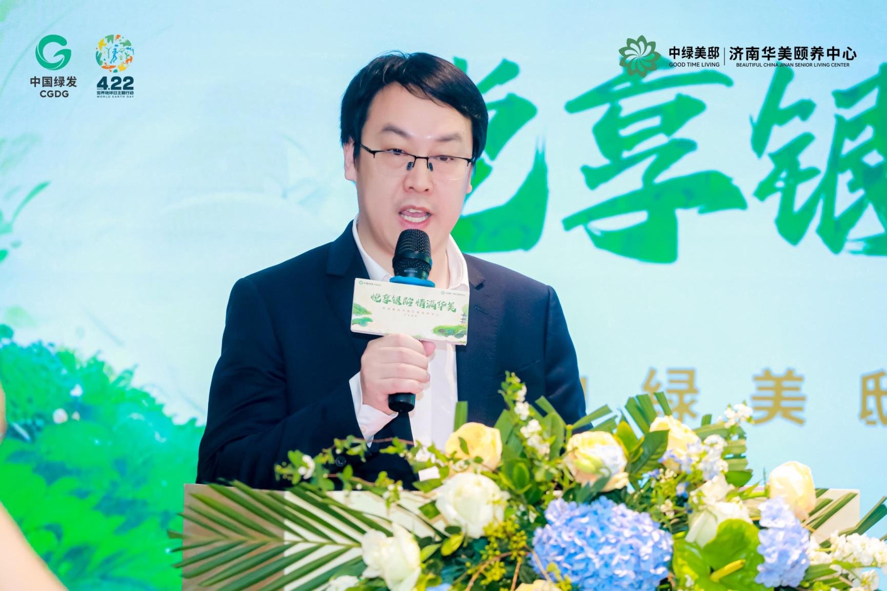 践行双碳战略 绿动银发未来丨中国绿发济南华美颐养中心正式开业！以绿色康养新模式助力美丽中国建设