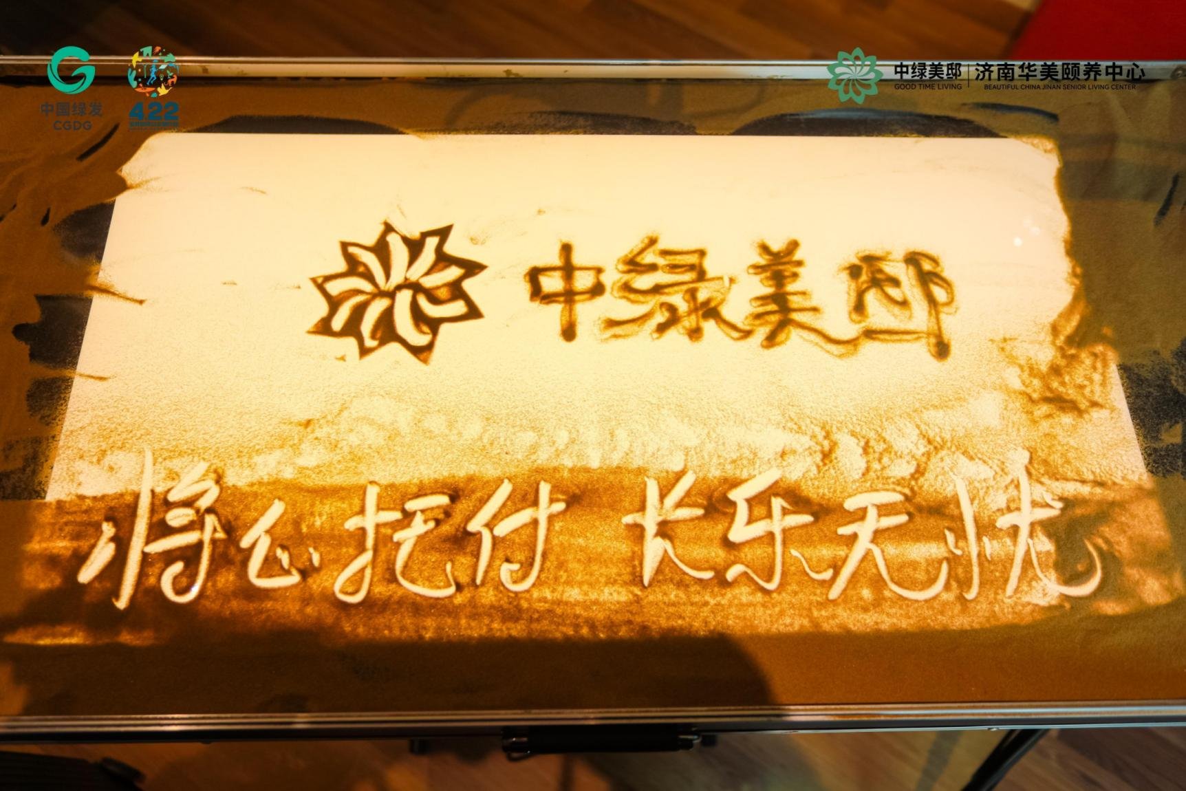 践行双碳战略 绿动银发未来丨中国绿发济南华美颐养中心正式开业！以绿色康养新模式助力美丽中国建设