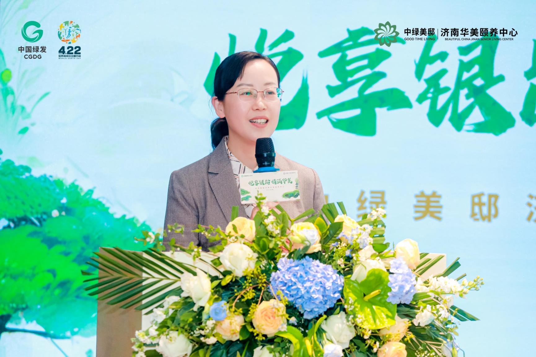 践行双碳战略 绿动银发未来丨中国绿发济南华美颐养中心正式开业！以绿色康养新模式助力美丽中国建设