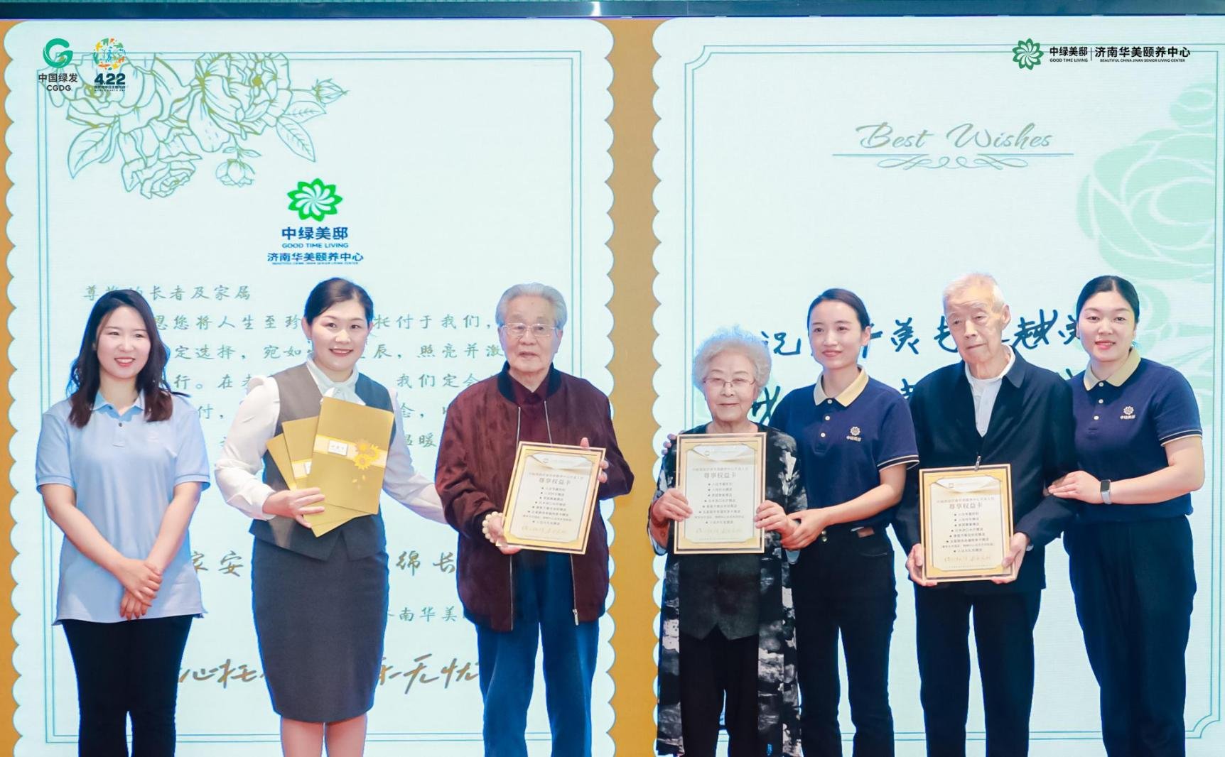 践行双碳战略 绿动银发未来丨中国绿发济南华美颐养中心正式开业！以绿色康养新模式助力美丽中国建设