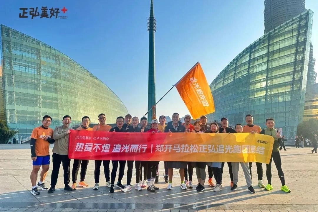 正弘物业：以品质敬初心，共筑美好生活