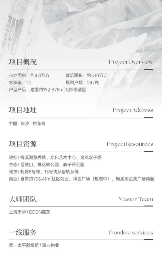 云裳雅韵 境鉴风华 | ——第二届桃花岭艺术节暨国风时装表演秀，盛装开场