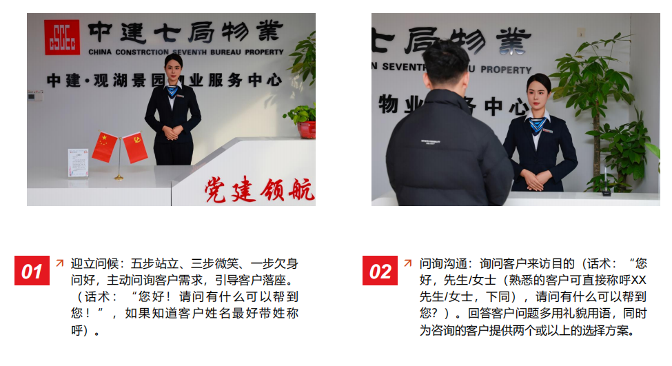 中建七局物业：拓展幸福空间、成就美好生活
