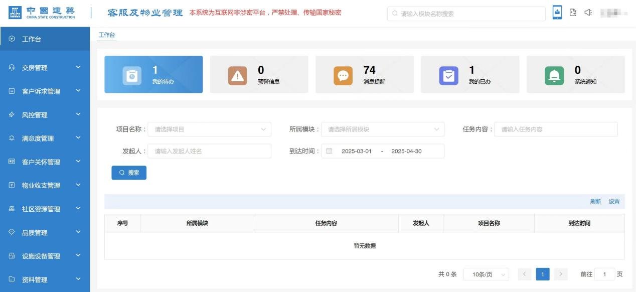 中建七局物业：拓展幸福空间、成就美好生活