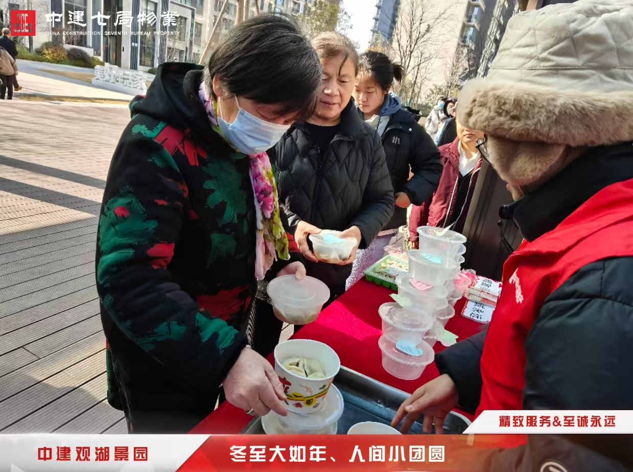 中建七局物业：拓展幸福空间、成就美好生活