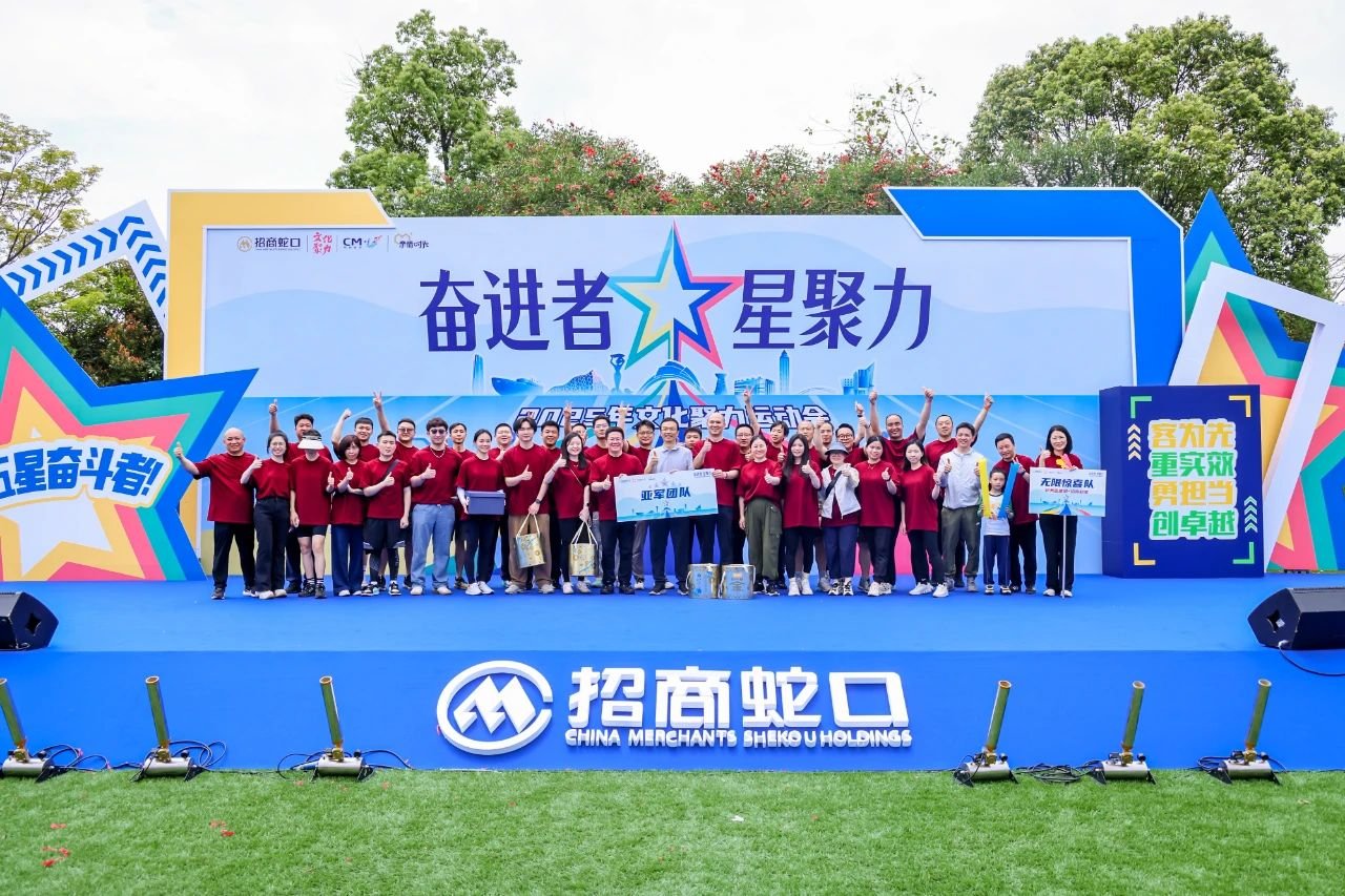 文化聚力激活组织新动能：解码招商蛇口奋进者工程