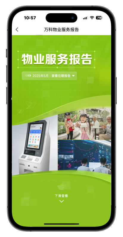 行业首个《智慧社区实践报告》出炉