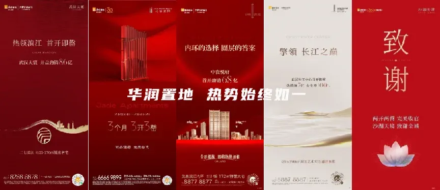 中寰悦府｜首开劲销6.8亿，以热势致敬圈层选择-武汉新房网-房天下
