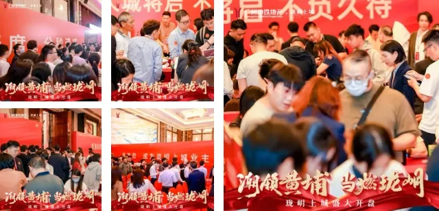 多盘抢跑五一，天河都荟、央璟颂、地铁双盘、绿城馥香园首开都很“火爆”！