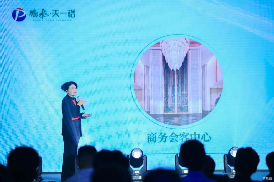 鹏飞·天一格｜“眼界无穷世界宽”产品发布盛典圆满落幕