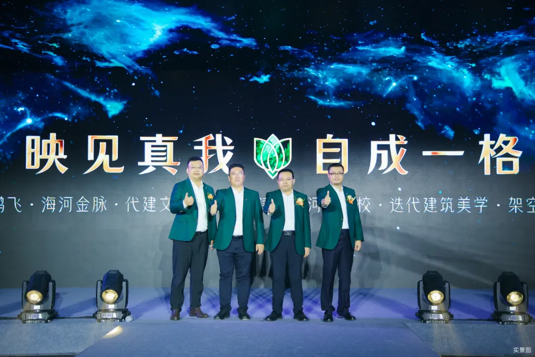 鹏飞·天一格｜“眼界无穷世界宽”产品发布盛典圆满落幕