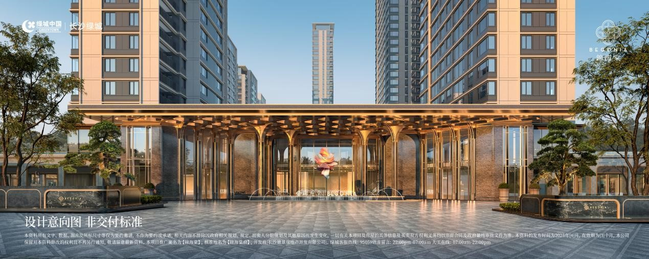 绿城锦海棠示范区5月1日开放，共鉴绿城品质兑现力