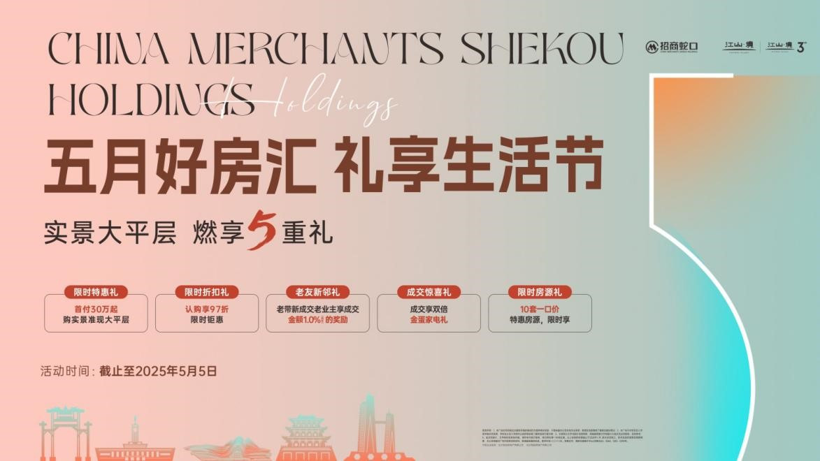 长沙双冠准现平层 五月礼享生活节 震撼来袭！