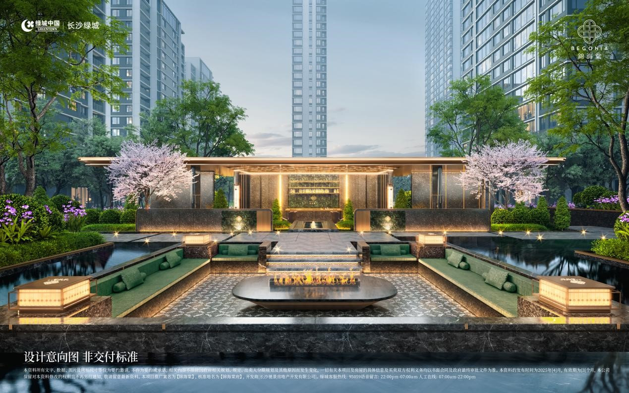 绿城锦海棠示范区5月1日开放，共鉴绿城品质兑现力