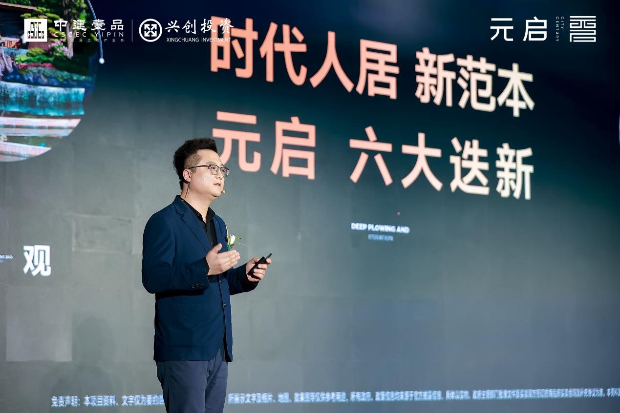 中建壹品“焕燃壹新 元启新著”发布会盛大启幕，以品质迭代书写首都人居新篇章