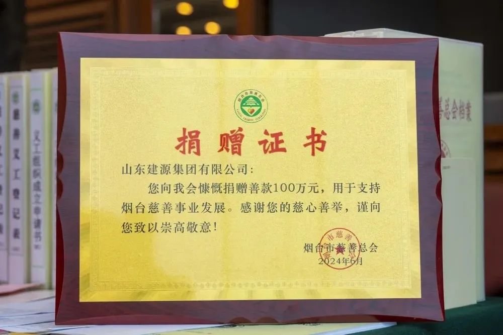爱心进校园，书香暖童心！山东建源集团走进鲁峰小学爱心公益行圆满结束