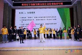 港澳青年看祖国“辽宁高新发展及历史文化交流青年团”成功举办