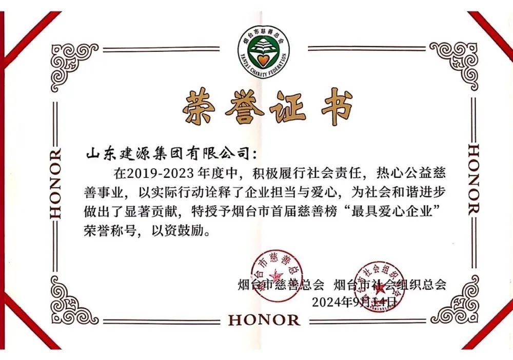 爱心进校园，书香暖童心！山东建源集团走进鲁峰小学爱心公益行圆满结束
