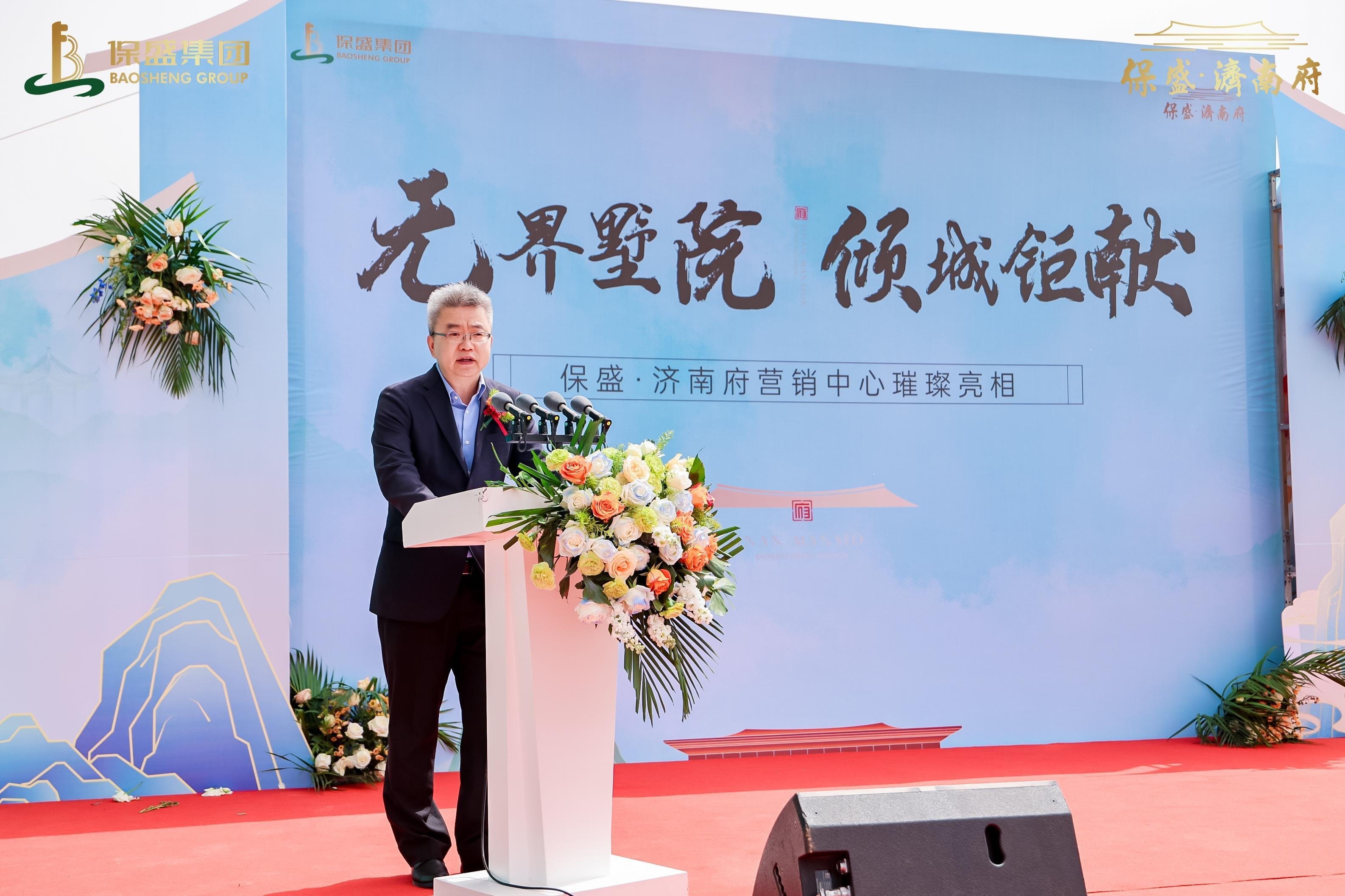 无界墅院 倾城钜献|保盛·济南府营销中心开放盛典圆满落幕