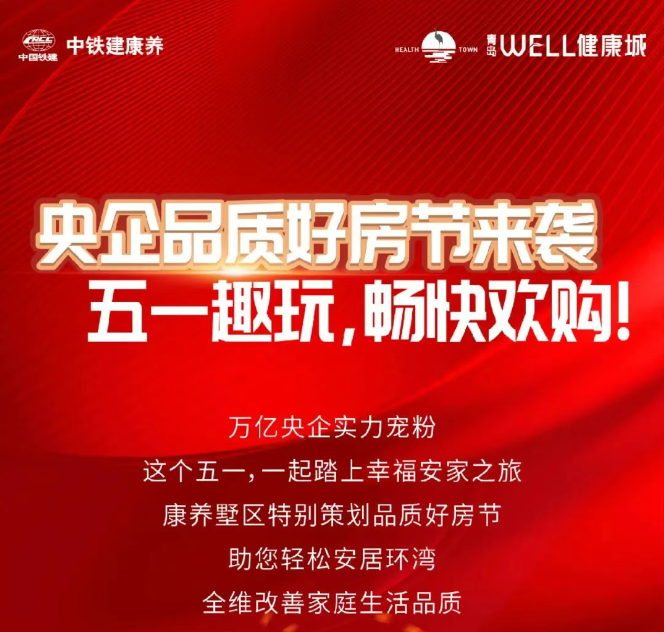 岛城五一活动多 趣玩优惠钜给力
