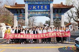 港澳青年看祖国“辽宁高新发展及历史文化交流青年团”成功举办