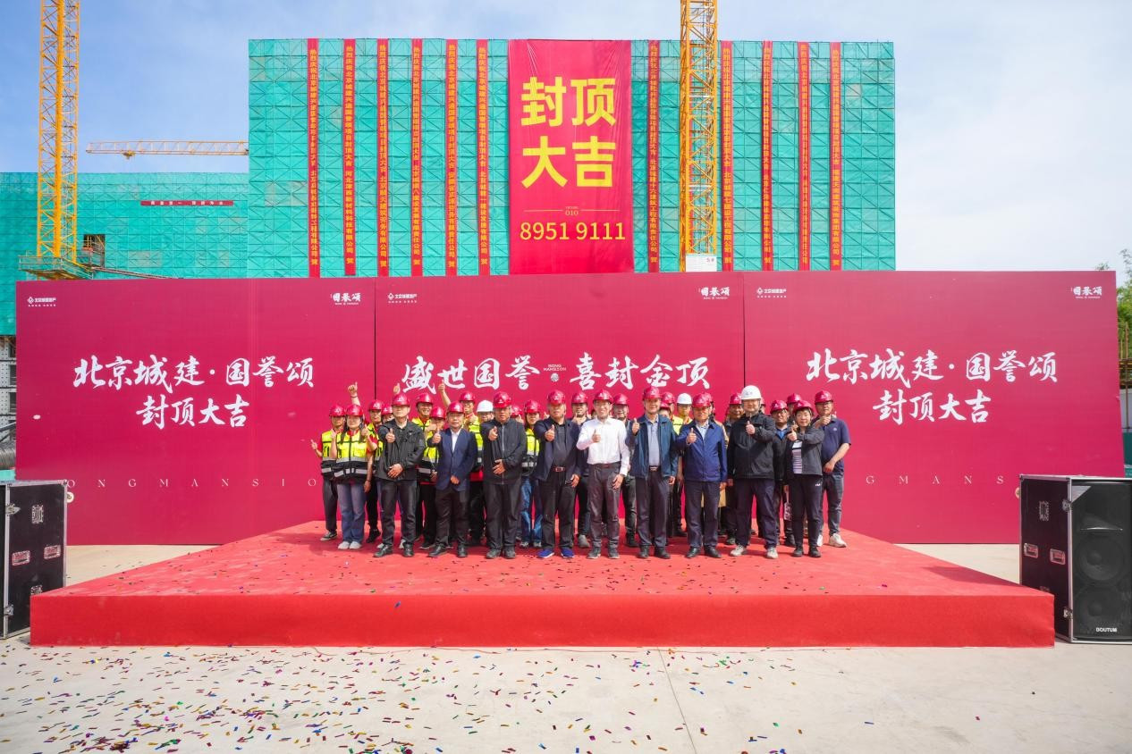 “城建速度” 再刷新！国誉颂项目从图纸到封顶的超燃进阶之路