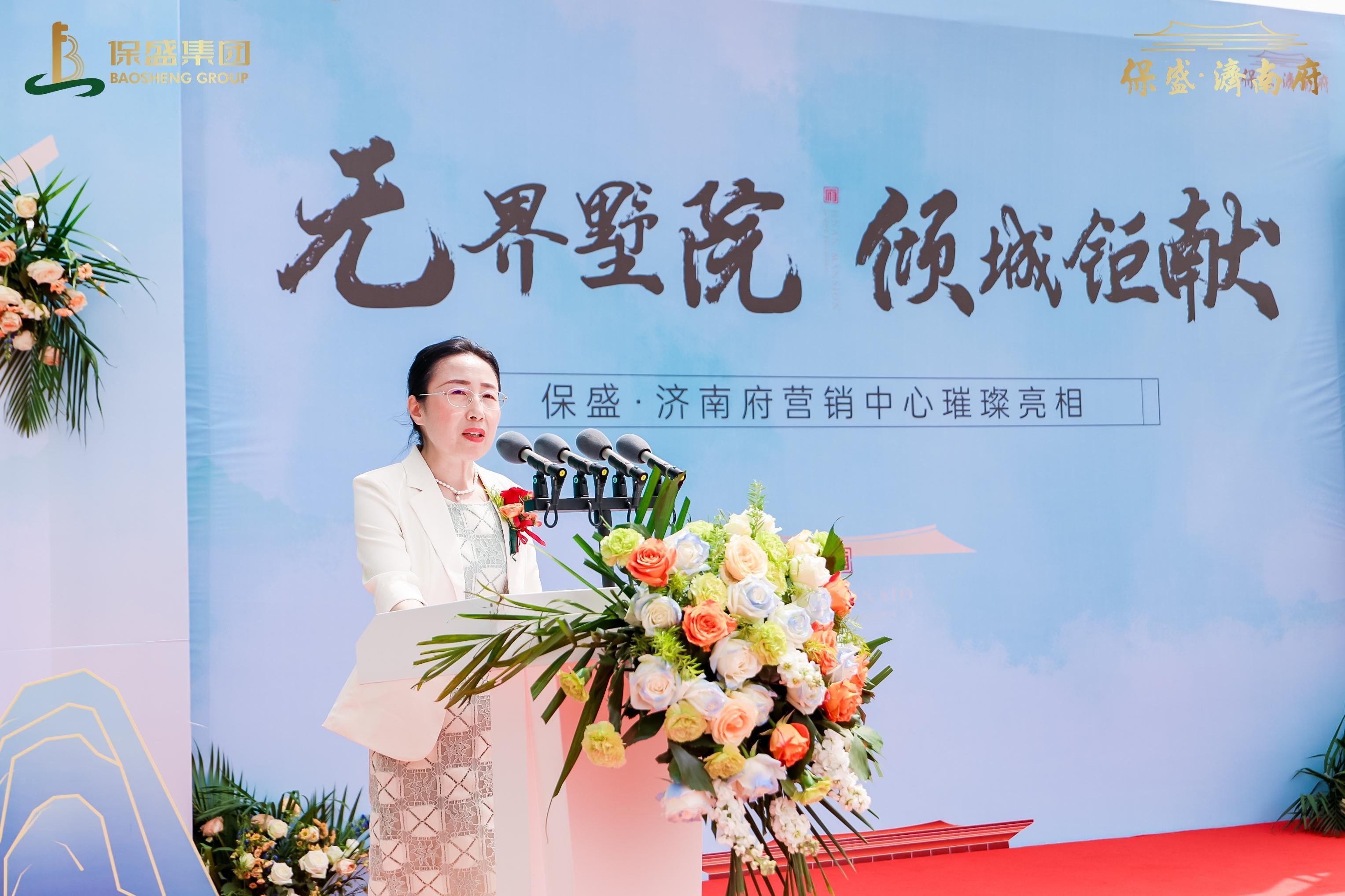 无界墅院 倾城钜献|保盛·济南府营销中心开放盛典圆满落幕
