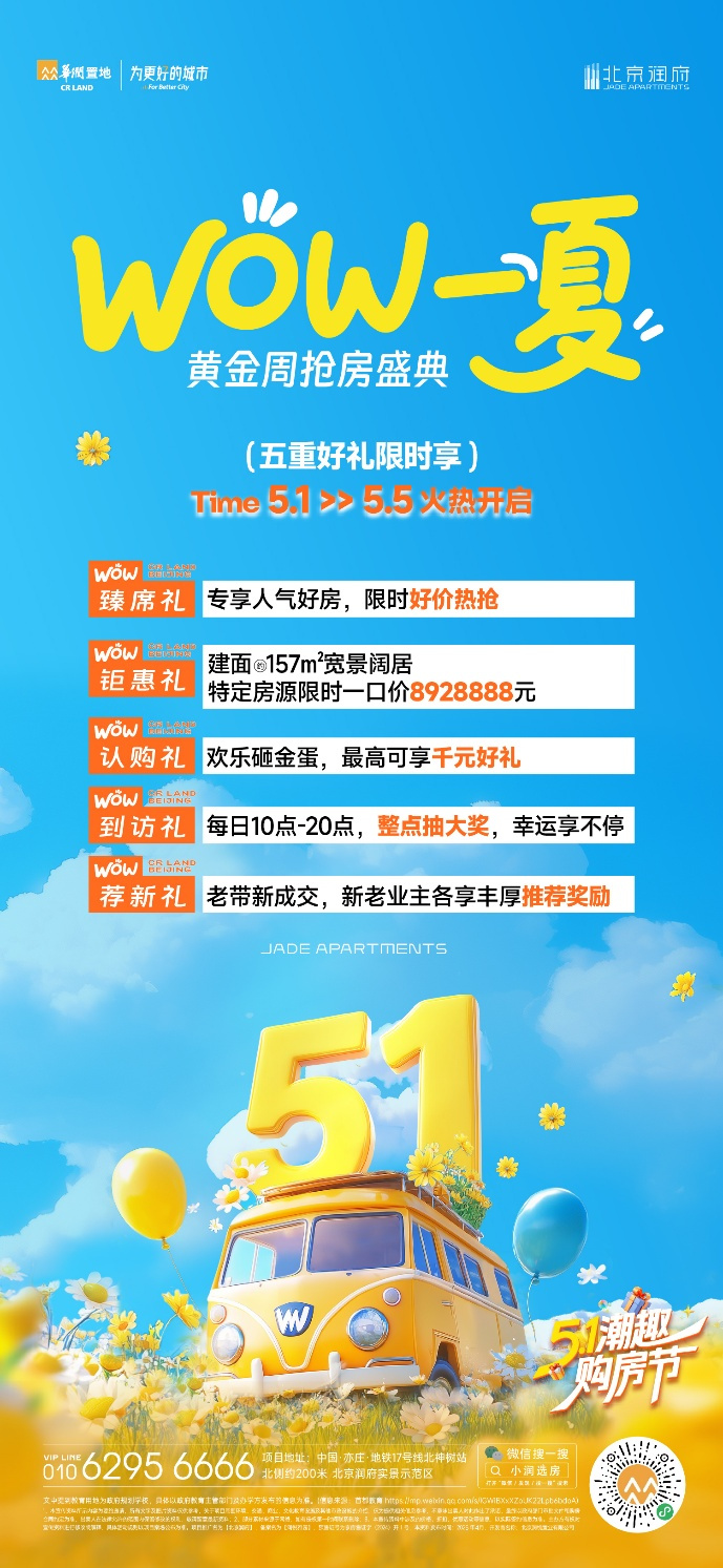 亦庄销冠实景再升级，北京润府的庭院里竟长出自然剧场