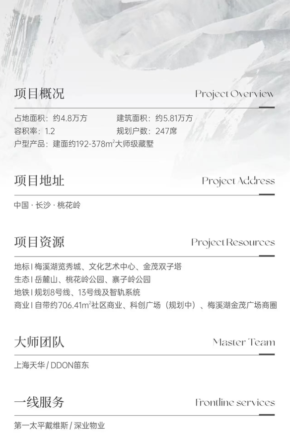 云裳为笔 山水为幕 | 第二届桃花岭文化艺术节暨国风时装秀，圆满落幕