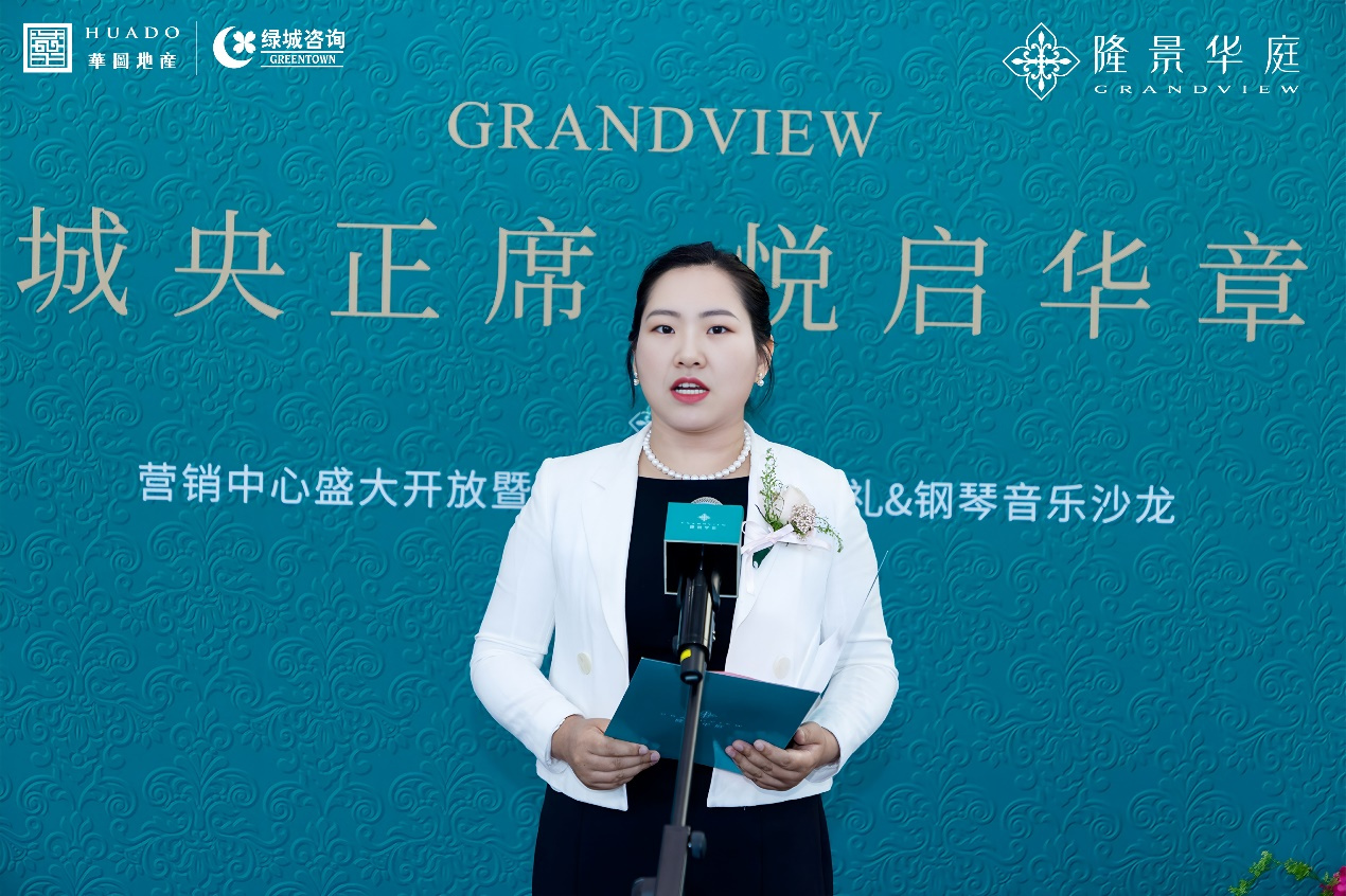 城央正席 悦启华章｜隆景华庭营销中心璀璨盛启