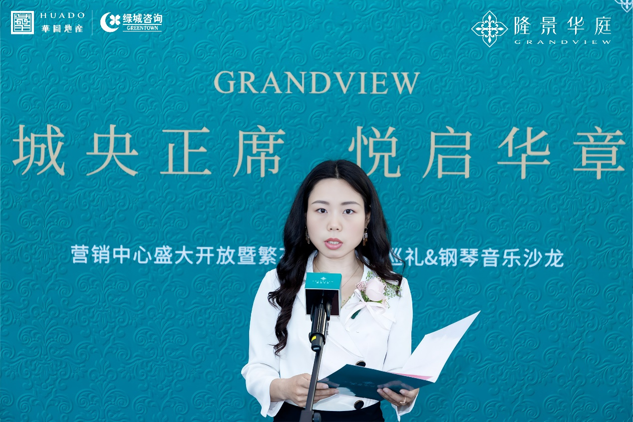 城央正席 悦启华章｜隆景华庭营销中心璀璨盛启