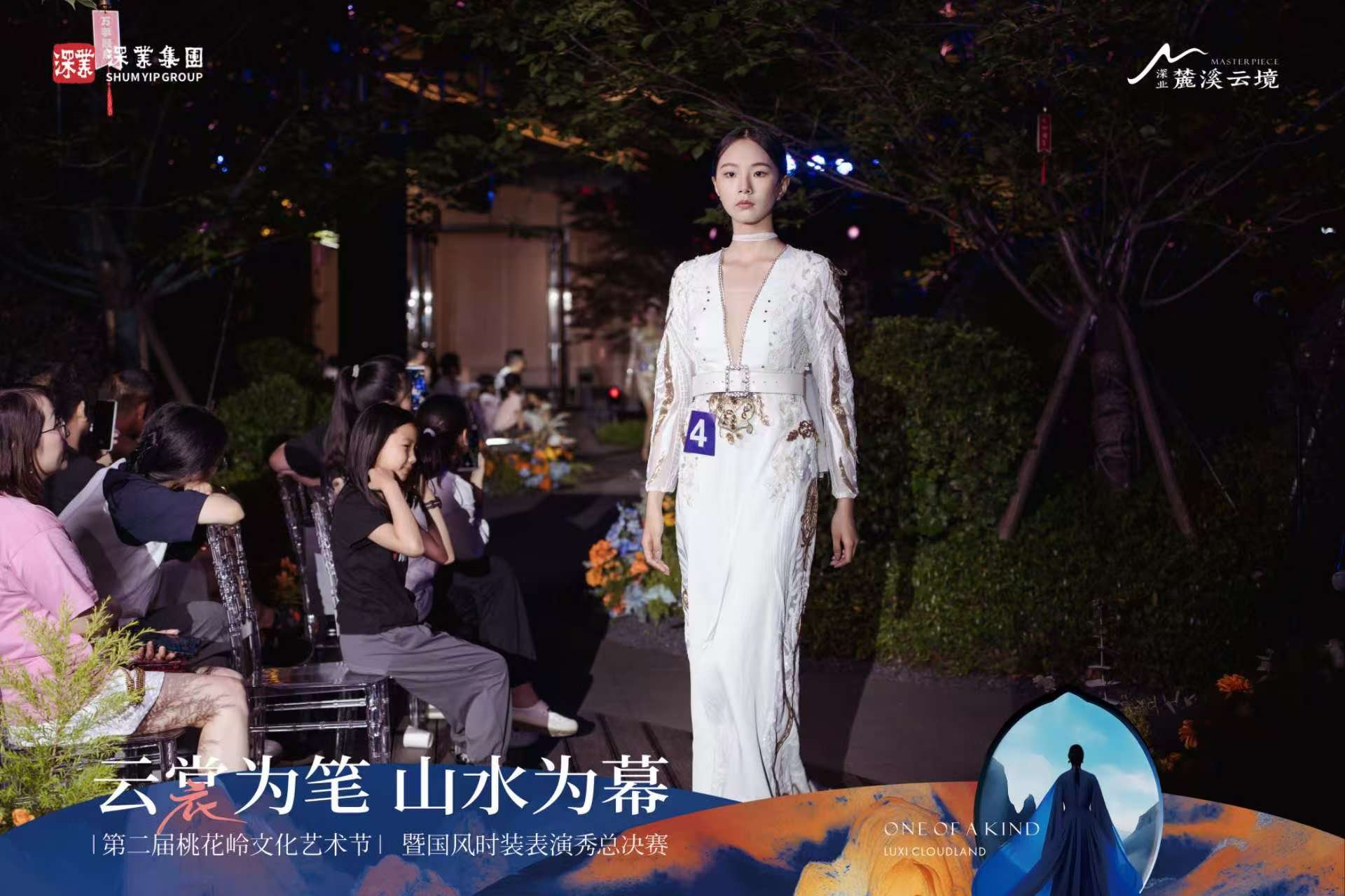 云裳为笔 山水为幕 | 第二届桃花岭文化艺术节暨国风时装秀，圆满落幕