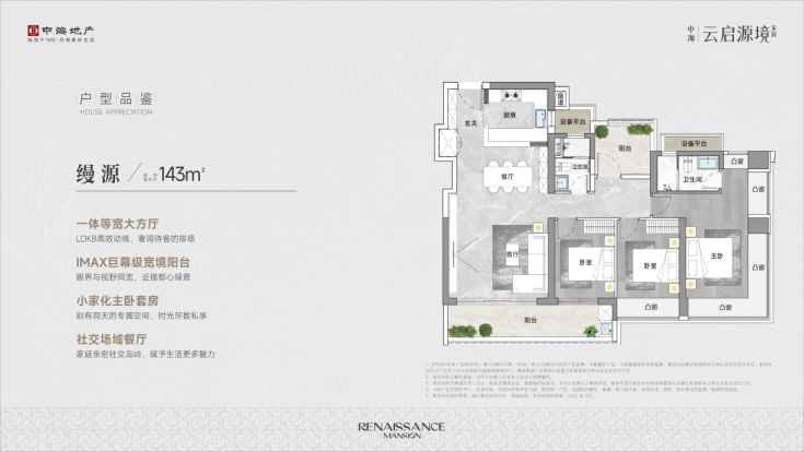 科技园芯 新规作品 中海云启源境预计5月底入市