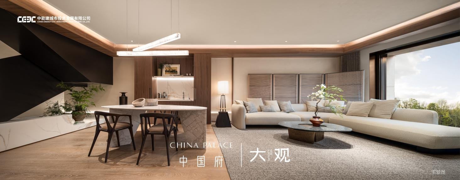  三环封面作品｜中国府·大观 国际大师定制叠墅实景样板开放，时代藏品敬邀品鉴