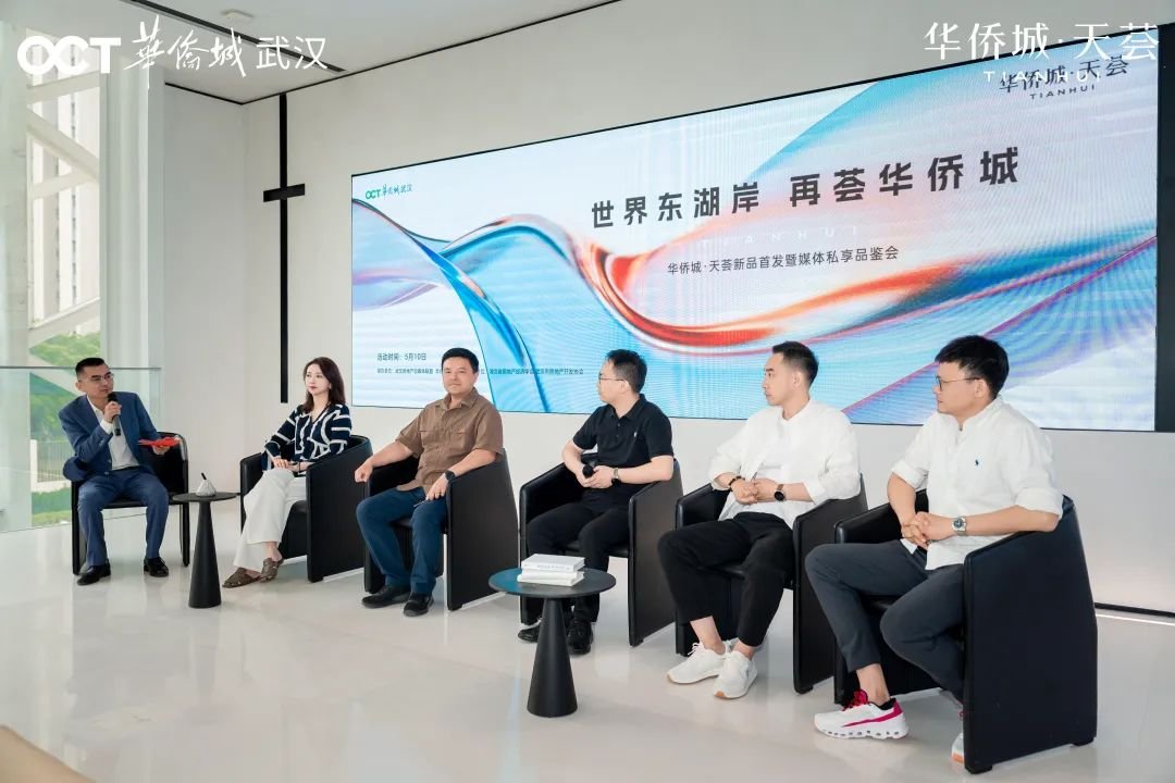 媒体共鉴，华侨城·天荟臻境样板间迎湖盛启