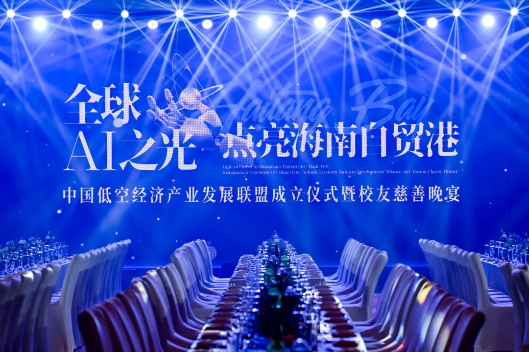 华润海棠湾丨「Ai+低空经济」双翼驱动，自贸港未来已来！